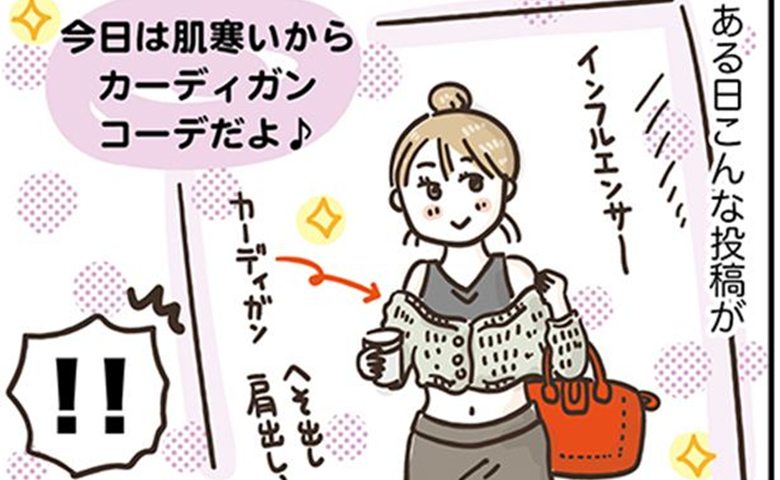 アラフィフの日常／フカザワナオコ