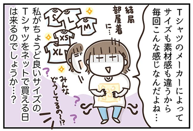 アラフィフの日常／フカザワナオコ