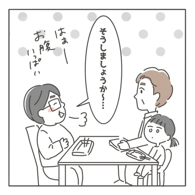 僕の妻は完璧／はたり