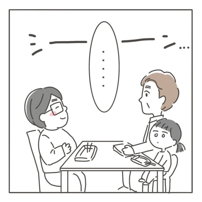 僕の妻は完璧／はたり