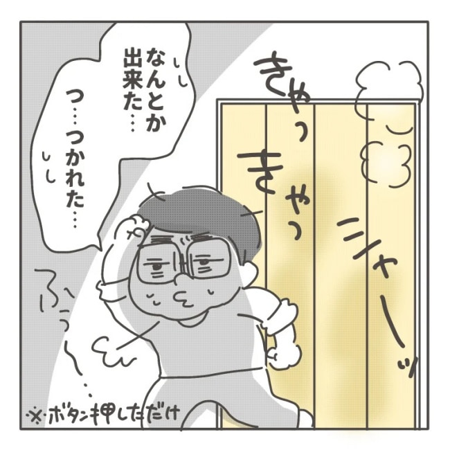 僕の妻は完璧／はたり