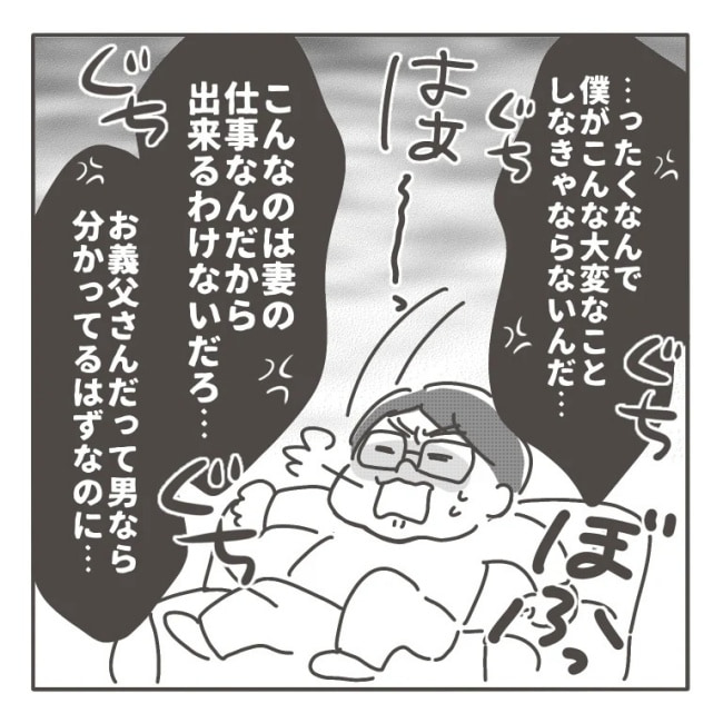 僕の妻は完璧／はたり