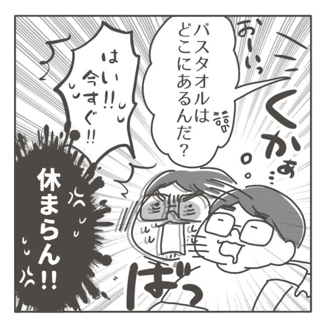 僕の妻は完璧／はたり
