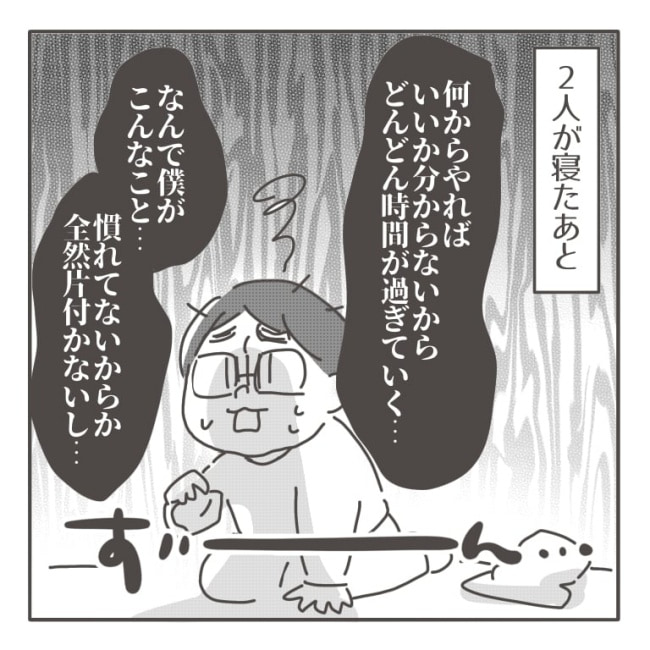 僕の妻は完璧／はたり