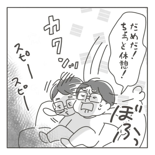 僕の妻は完璧／はたり