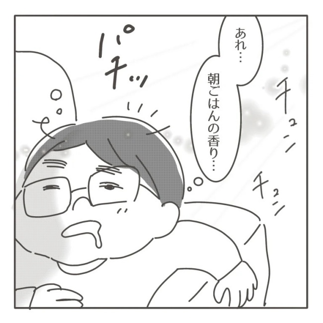 僕の妻は完璧／はたり