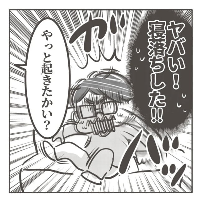 僕の妻は完璧／はたり