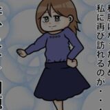 「汗、におい問題」再発！？本社勤務になった私の最大の悩みとは #ワキガ治療で搬送された話 5