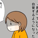 「お前、臭い！ ワキガだろ」と言われ続け…私は普通じゃないの？ #ワキガ治療で搬送された話 1