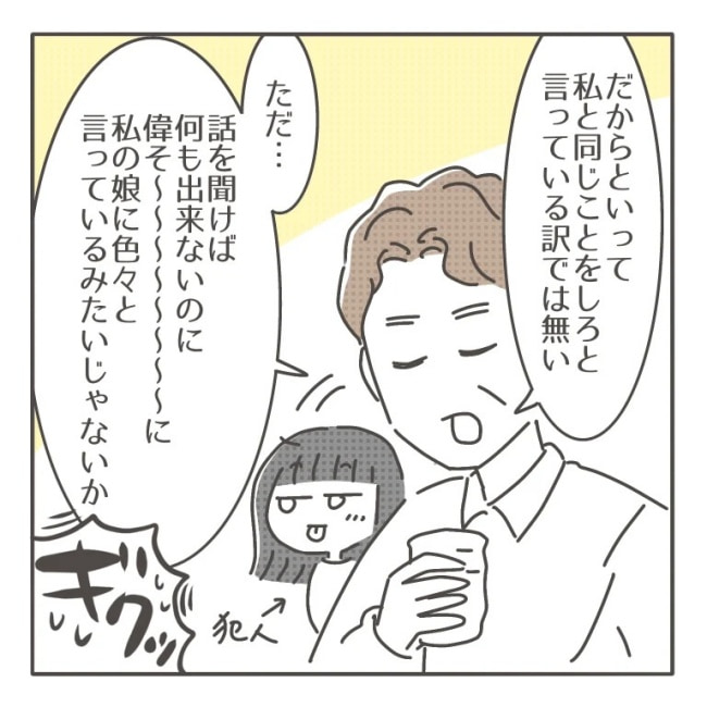 僕の妻は完璧／はたり
