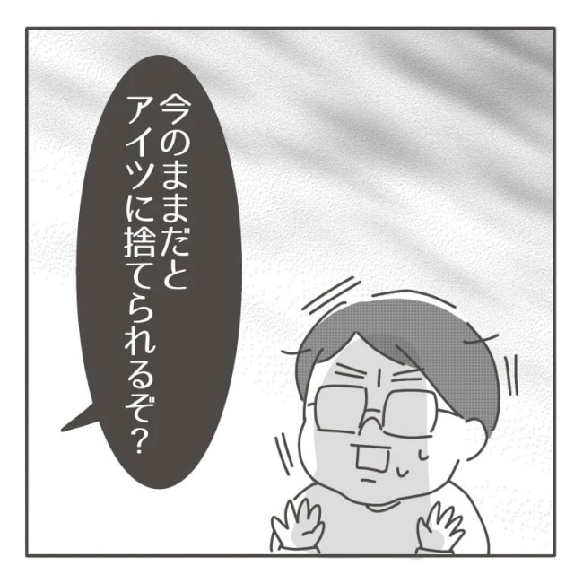 僕の妻は完璧／はたり