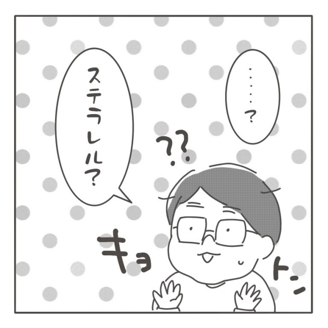 僕の妻は完璧／はたり