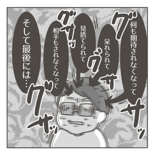 僕の妻は完璧／はたり