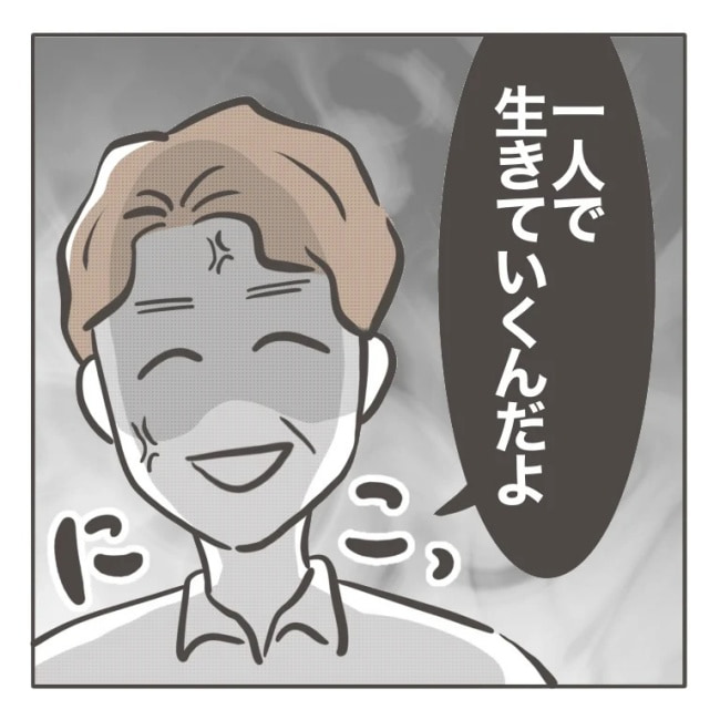 僕の妻は完璧／はたり