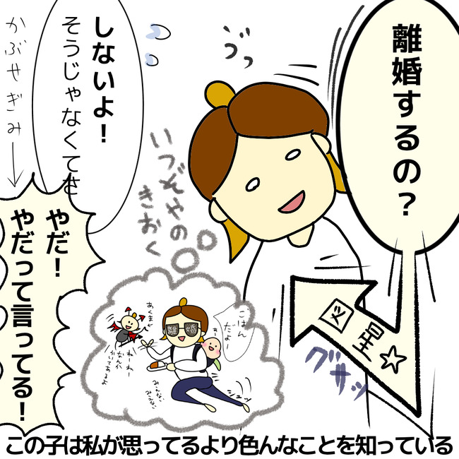 夫が起業したいと言ったら／きあち