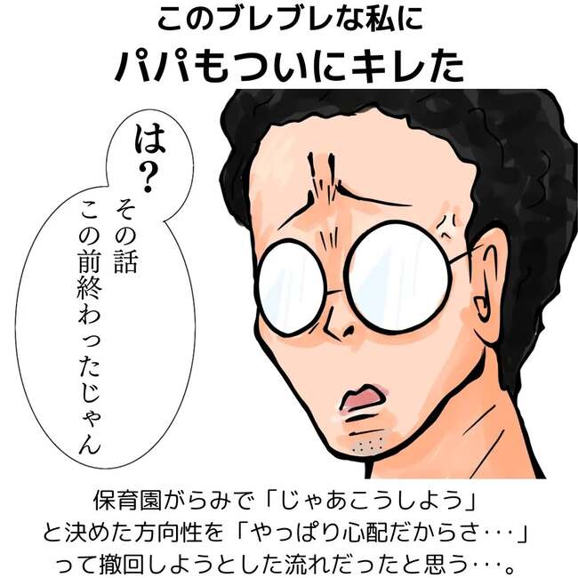 夫が起業したいと言ったら／きあち