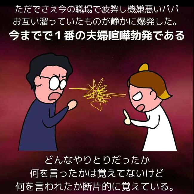 夫が起業したいと言ったら／きあち