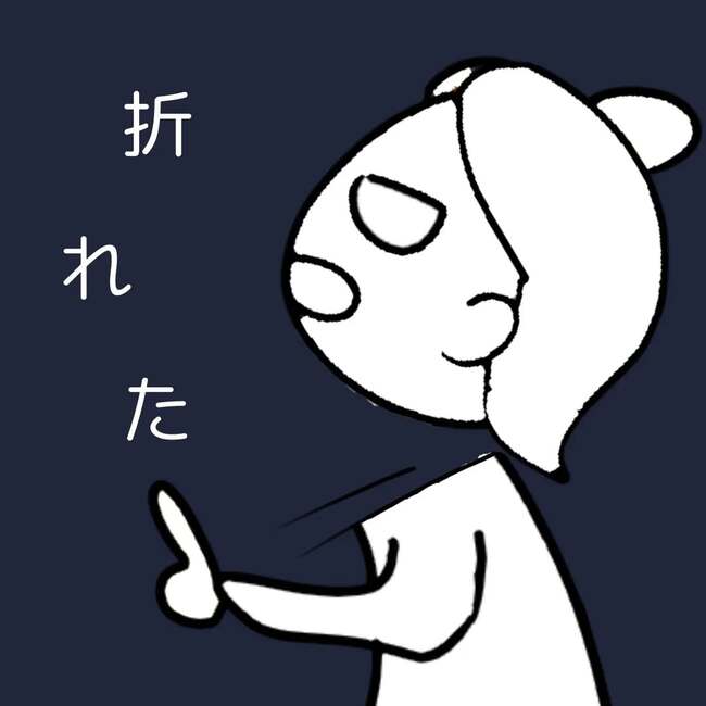 夫が起業したいと言ったら／きあち