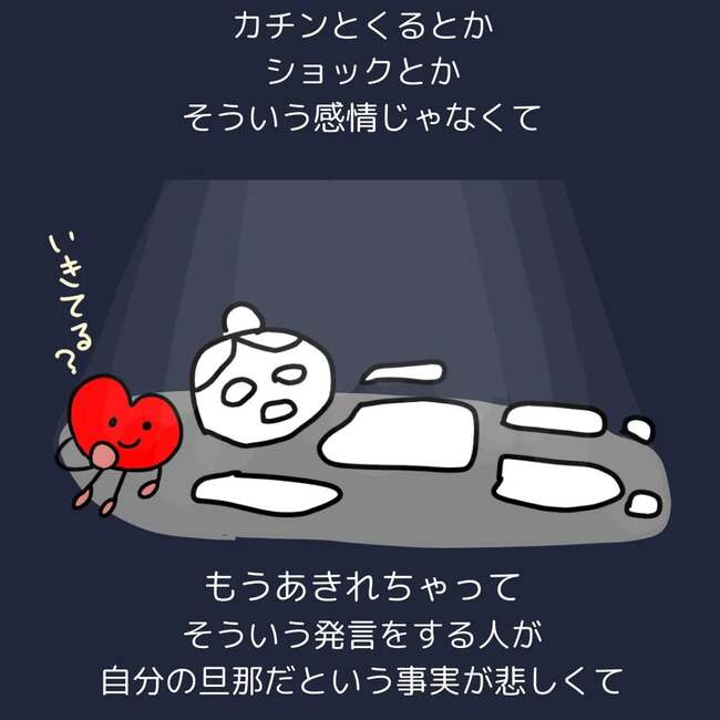 夫が起業したいと言ったら／きあち