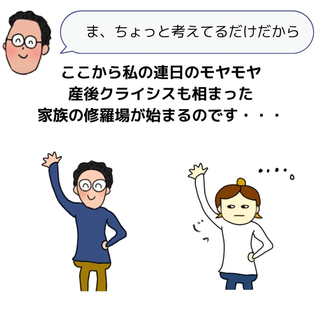 夫が起業したいと言ったら／きあち