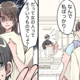 「女だから家事して当然」面倒くさそうに放った夫のひと言…妻が下した決断とは【体験談】