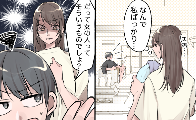 「女だから家事して当然」面倒くさそうに放った夫のひと言…妻が下した決断とは【体験談】