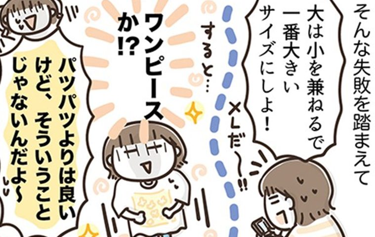 アラフィフの日常／フカザワナオコ