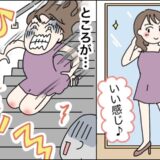 「見ないでーっ！」いい女風を装った私…階段での大惨事に同僚が固まったワケ【体験談】
