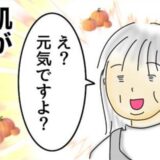 「肌が黄色くなった」ぽっちゃりな私がダイエットした結果、まさかの事態が起こったワケ