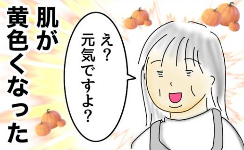 10kg痩せたら彼ができた話／オムニウッチー