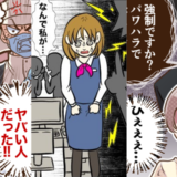「人は見た目じゃわからない」職場で出会ったモンスター級の同僚にイラッモヤッとしたエピソード