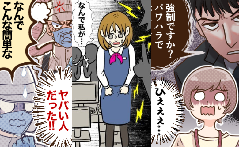 「人は見た目じゃわからない」職場で出会ったモンスター級の同僚にイライラしたエピソード