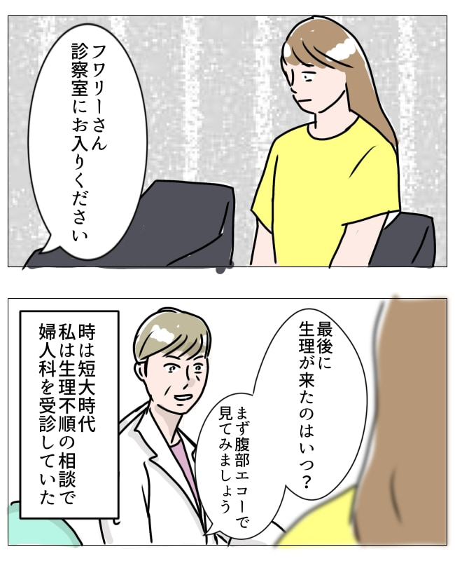 娘の尋常性白斑／フワリー