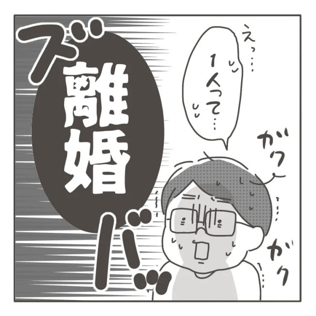 僕の妻は完璧／はたり