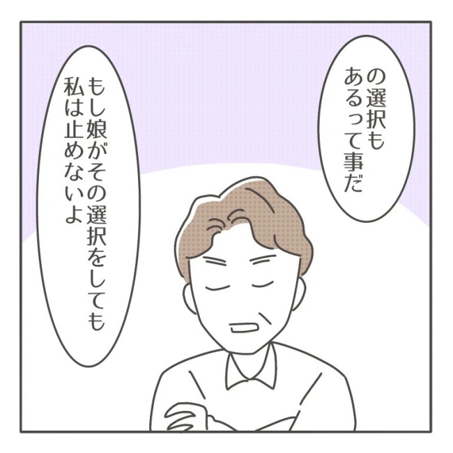 僕の妻は完璧／はたり