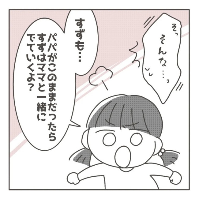 僕の妻は完璧／はたり