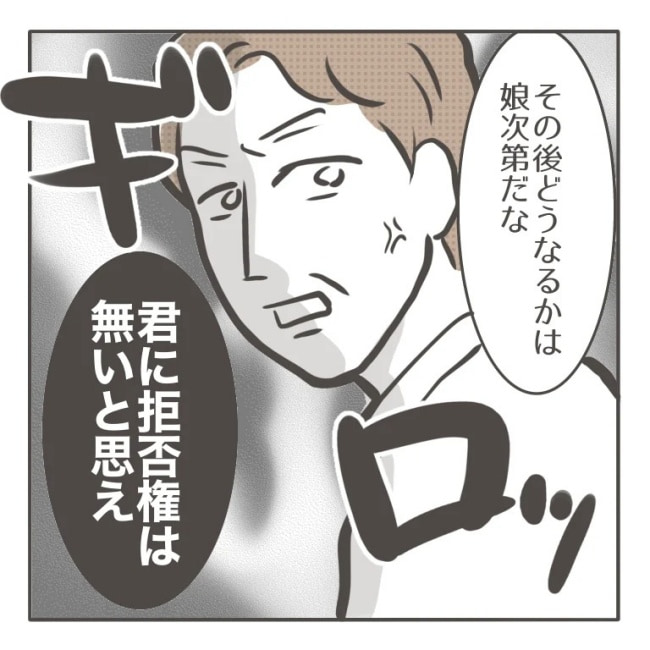 僕の妻は完璧／はたり