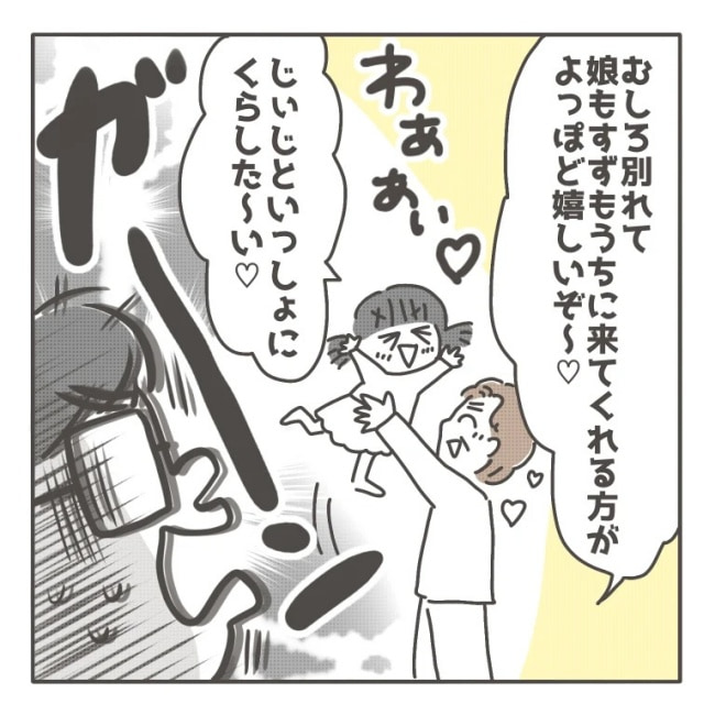 僕の妻は完璧／はたり