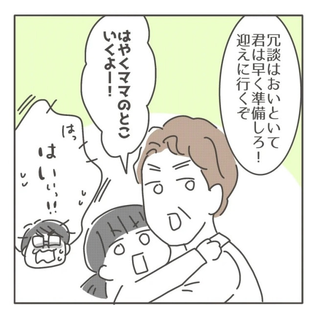 僕の妻は完璧／はたり