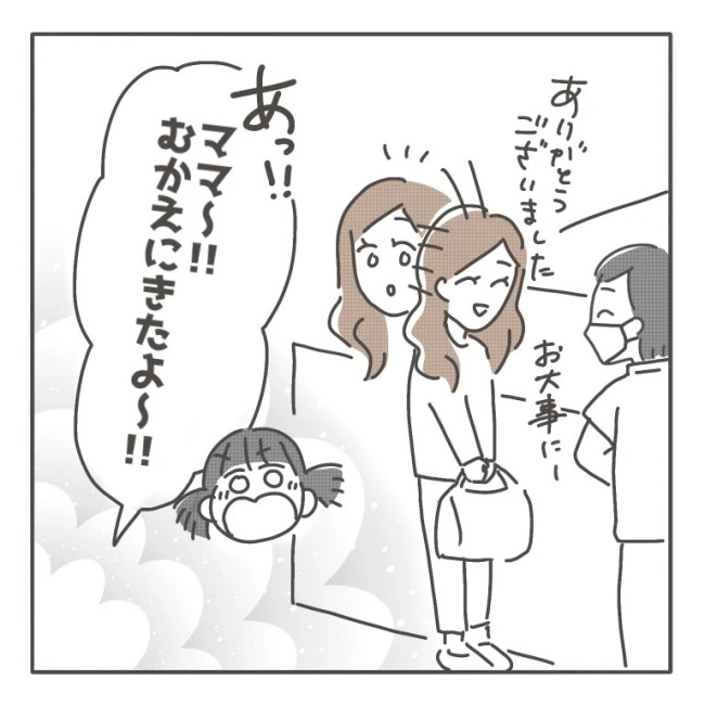 僕の妻は完璧／はたり