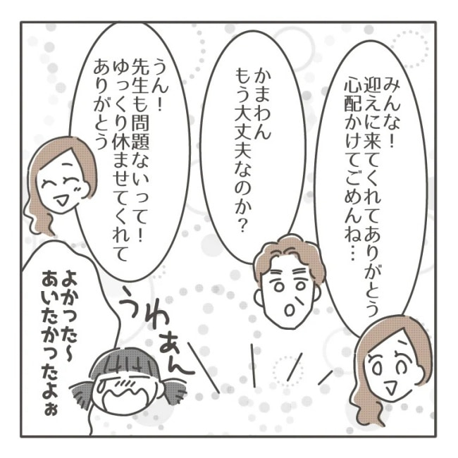 僕の妻は完璧／はたり