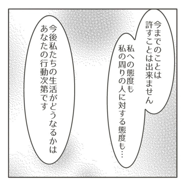 僕の妻は完璧／はたり