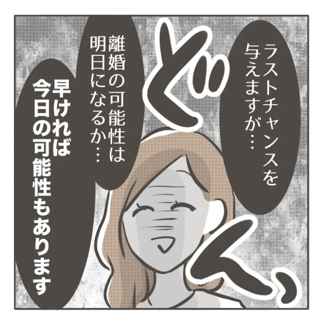 僕の妻は完璧／はたり