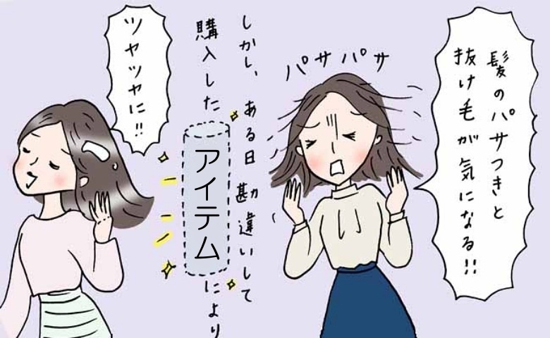 髪のツヤに悩む女性のイメージ