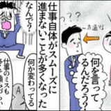 「ミスを連発」「空気が読めない」仕事がスムーズに進まない夫…心療内科を受診してわかったことは