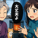 義母「うちの猫だって触らないよ」え？1歳の娘の安全を考えてくれない義実家に絶句！