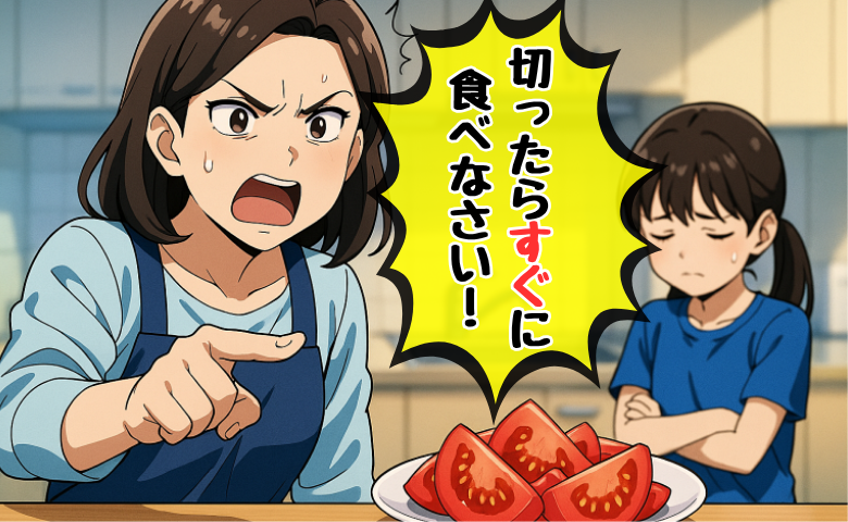 「トマトはすぐに食べないと栄養が逃げる」母から受けた食育理論に疑問…AIに聞いた結果、衝撃の事実