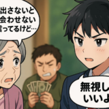 「孫に会いたきゃ金を出せ」息子の身勝手な要求に、孫「無視していいよ」そのワケは