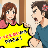 夫「みっともないからやめろよ」育児中にできた私の癖をたしなめる夫にモヤモヤしたワケ