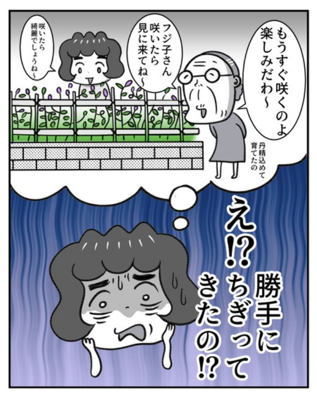 熟年夫婦ライフ／ナランフジコ